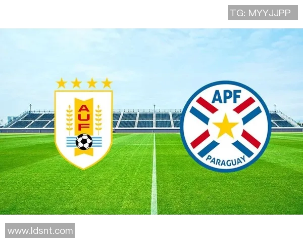 巴拉圭与乌拉圭足球对决分析及历史交锋回顾