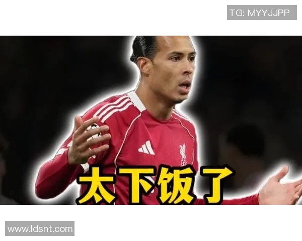 范戴克的防守艺术与领导能力如何引领球队走向辉煌之路